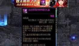 dnf红发最新爆料,DNF红发最新爆料揭秘